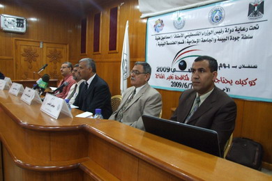 IUG Celebrates World Environment Day 2009